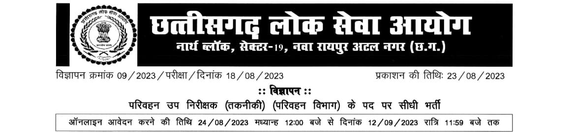 Chhattisgarh CGPSC Recruitment